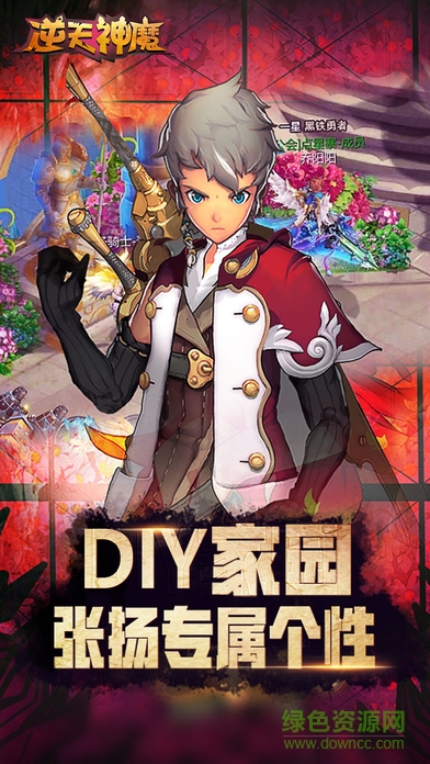 逆天神魔安卓版下載