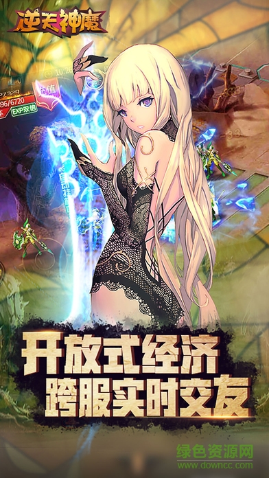 逆天神魔 v1.0 安卓版 3