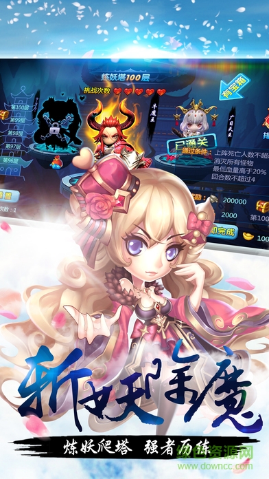 西游s手游 v1.0 安卓版 0