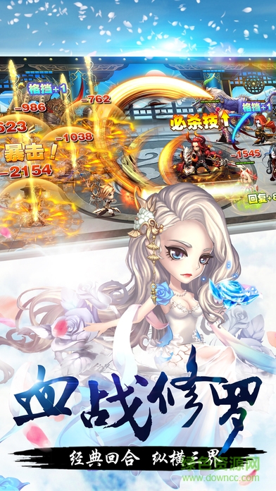 西游s手游 v1.0 安卓版 3