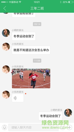 愛在線家長(zhǎng)端