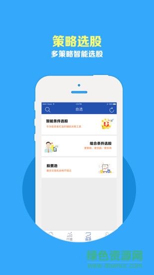 炎黃財(cái)經(jīng)視頻 v1.5.2 安卓版 1