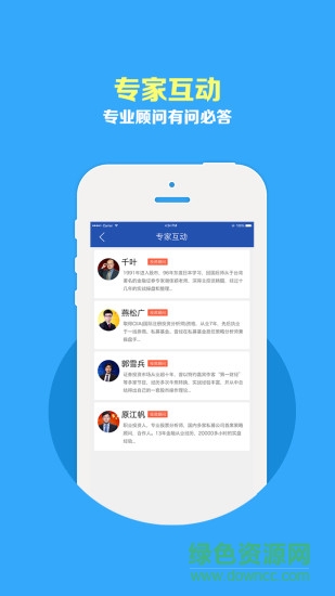 炎黃財(cái)經(jīng)app