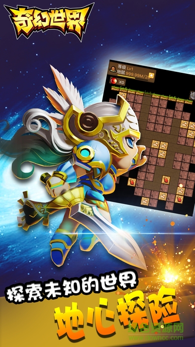 奇幻世界 v1.0 安卓版 1