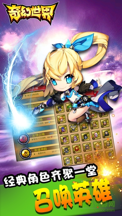 奇幻世界 v1.0 安卓版 2
