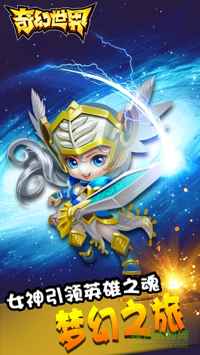奇幻世界 v1.0 安卓版 3