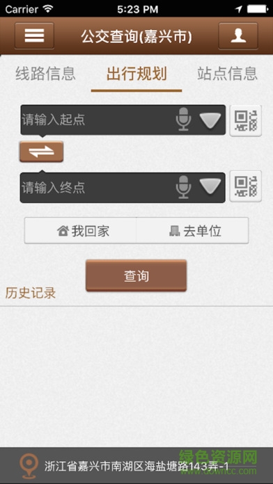 嘉興智慧出行app