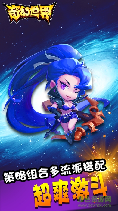 奇幻世界 v1.0 安卓版 0