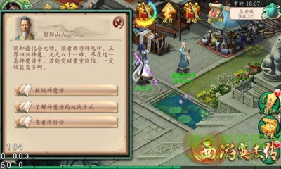 西游英杰傳內(nèi)購 v1.0 安卓版 2