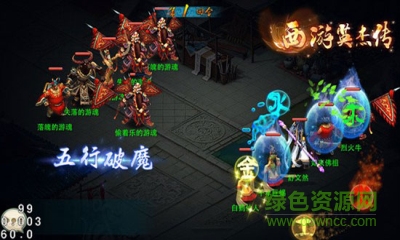 西游英杰傳內(nèi)購 v1.0 安卓版 3