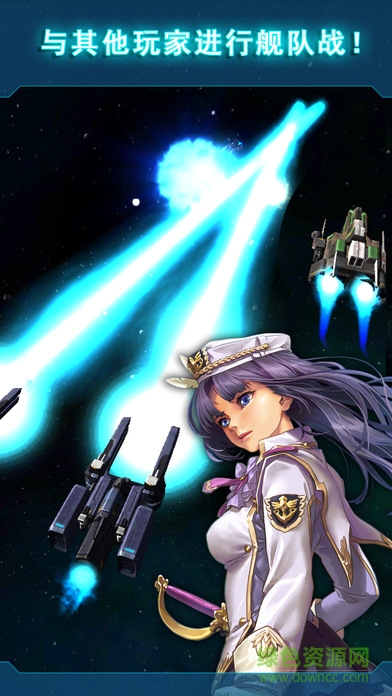 星艦戰(zhàn)爭手游 v1.5 安卓無限金幣版 0