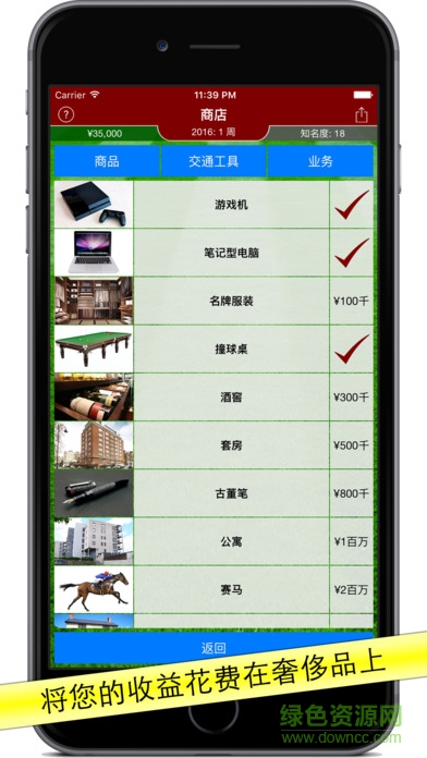 足球經(jīng)紀人無限金幣版