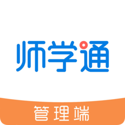 師學(xué)通管理端