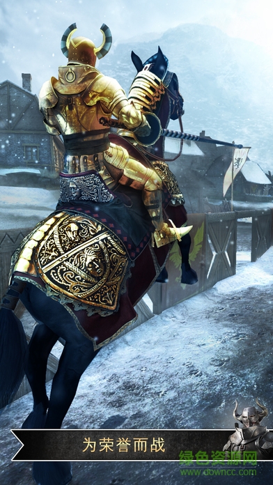 騎士對決