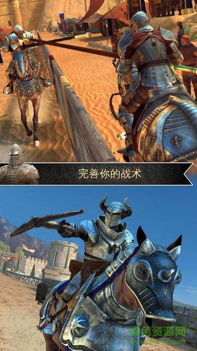 騎士對決 v2.1.0 安卓版 3