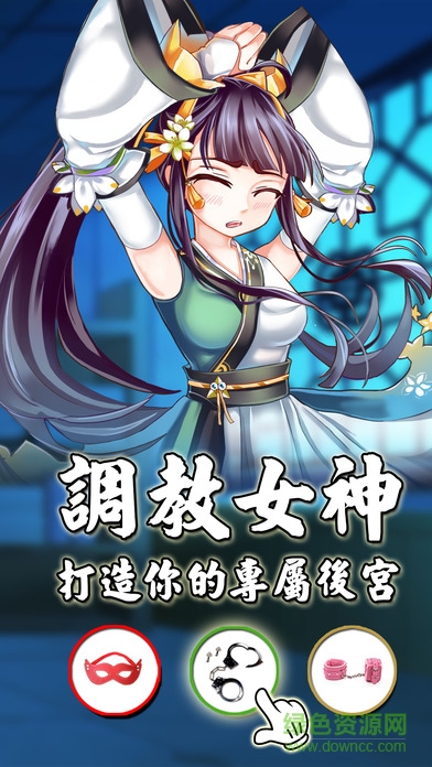 硬硬打三國 v1.0 安卓版 2