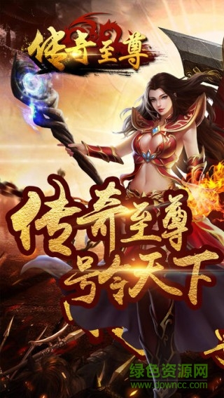 藍月傳奇至尊版本 v1.0.11200 安卓版 0