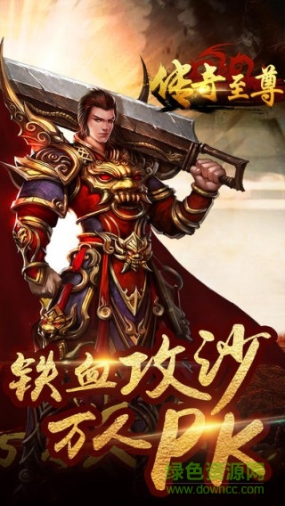 藍月傳奇至尊版本 v1.0.11200 安卓版 2