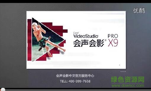 會聲會影x9視頻教程(新手入門)0