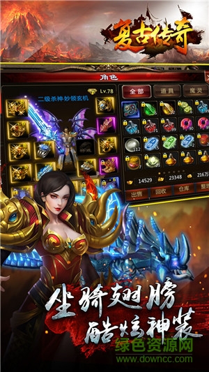 復(fù)古傳奇英雄版3975完整客戶端版 v2.0.2939 安卓版 0