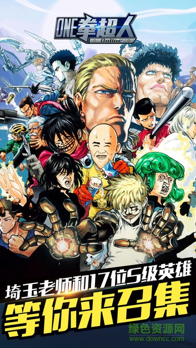 One拳超人官方版 v1.0.212 安卓版 0