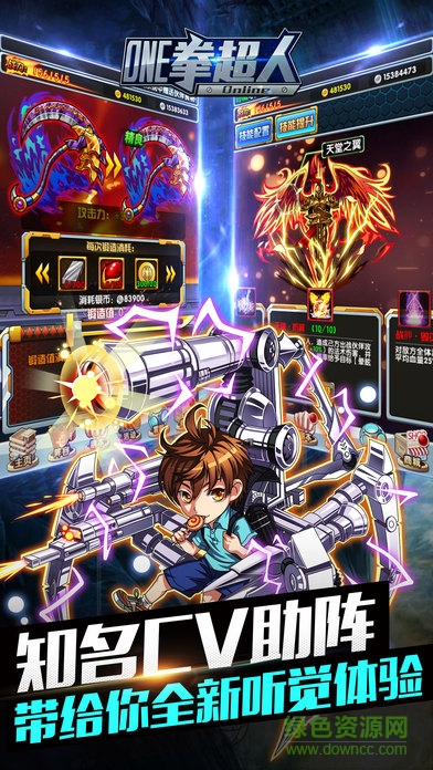 One拳超人官方版 v1.0.212 安卓版 3