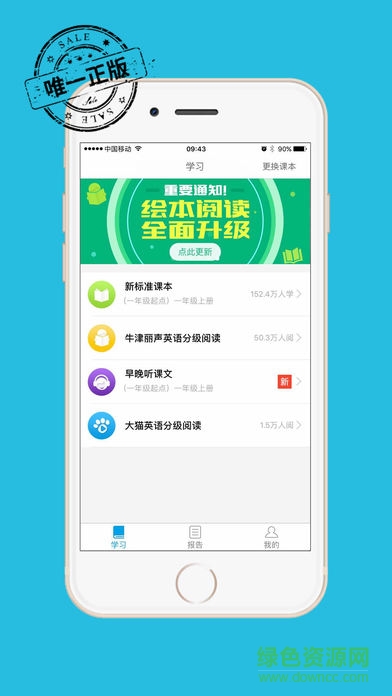 酷聽說合一版藍色 v1.0.6 安卓版 0