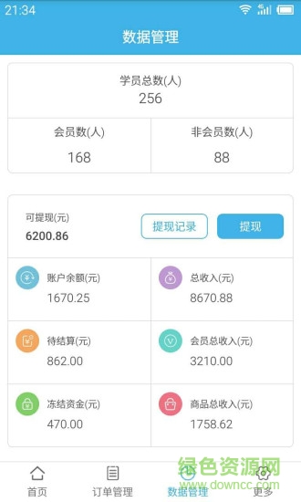 巴拉烏拉園所端最新版 v1.5.1 安卓版 1