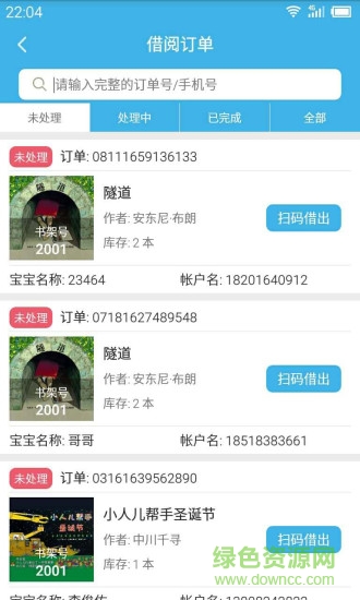 巴拉烏拉園所端最新版 v1.5.1 安卓版 2