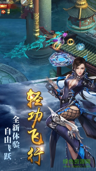 劍雨奇緣 v1.0 安卓版 3