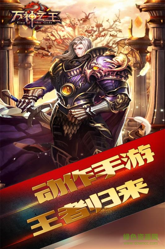 萬神之王內(nèi)購