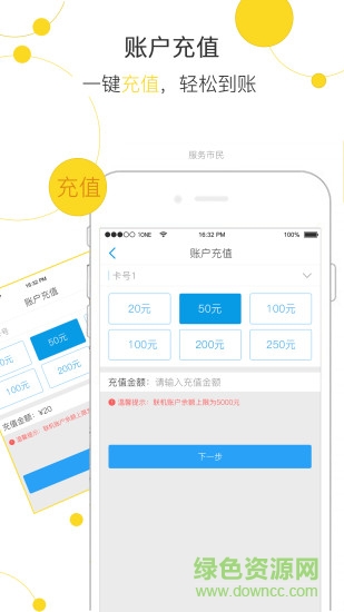 玉林市民卡手機版 v3.2.2 安卓版 0