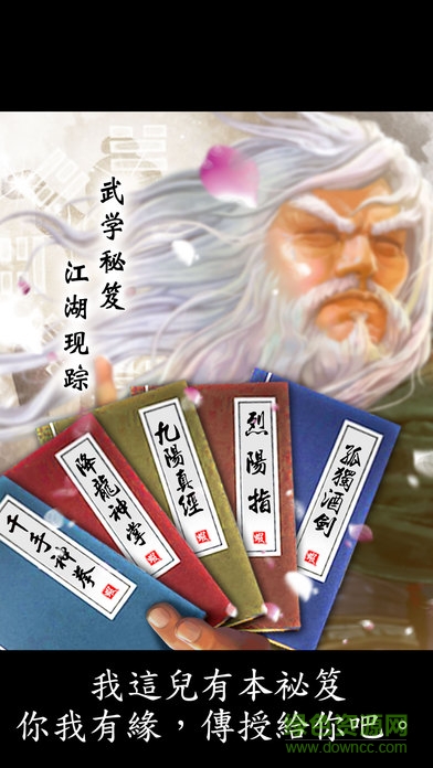 九游版小蝦米大武俠0