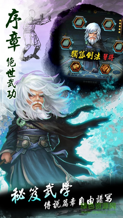 九游版小蝦米大武俠1