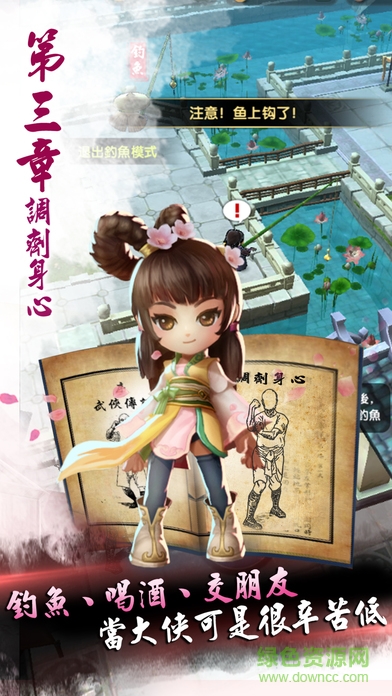 九游版小蝦米大武俠3