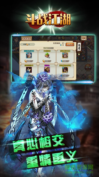斗戰(zhàn)江湖內(nèi)購 v1.0.0 安卓版 3