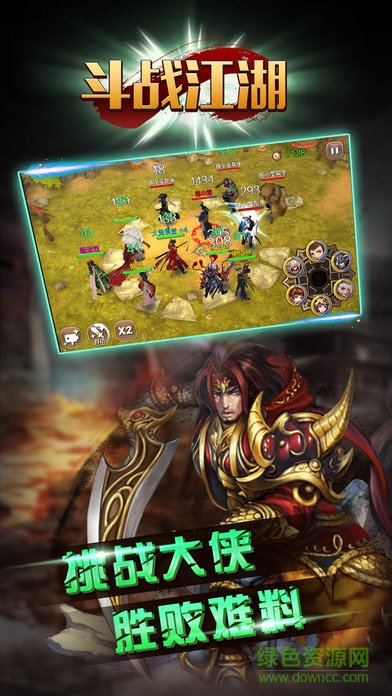 斗戰(zhàn)江湖內(nèi)購 v1.0.0 安卓版 0