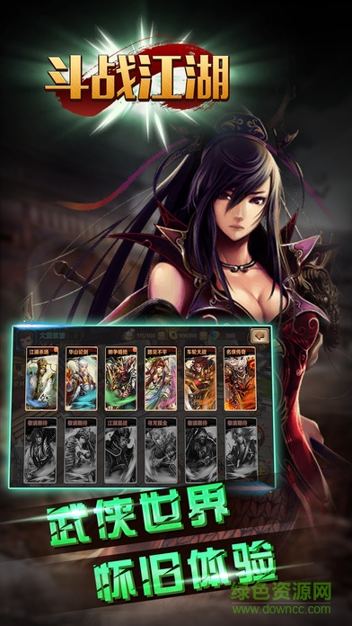斗戰(zhàn)江湖內(nèi)購 v1.0.0 安卓版 1