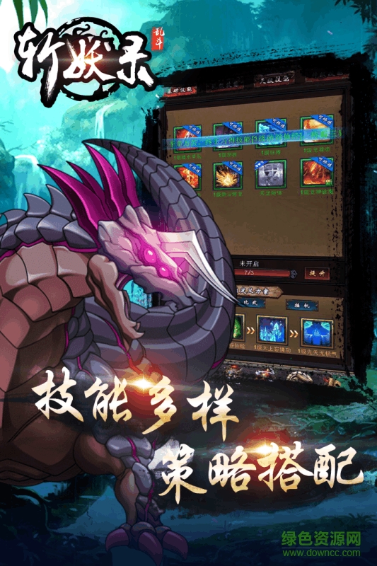 斬妖錄手游九游版 v1.2001 安卓版 2