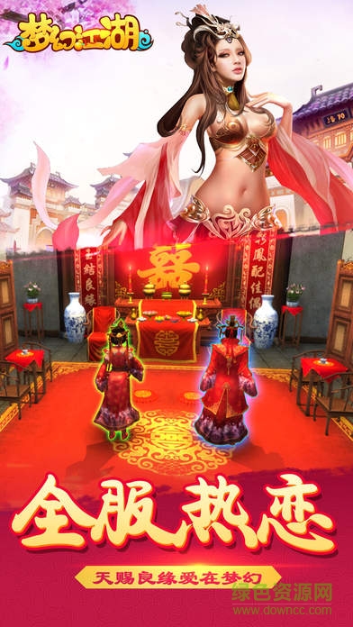 夢(mèng)幻江湖折扣平臺(tái) v1.2.0 安卓版 0