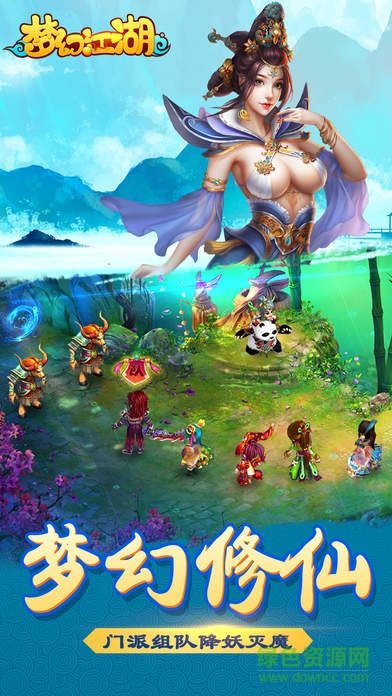 夢(mèng)幻江湖折扣端