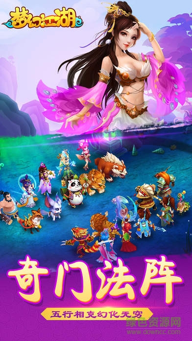 夢(mèng)幻江湖折扣平臺(tái) v1.2.0 安卓版 2