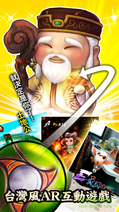 我的英雄夢(mèng)go v1.0.20 安卓版 3