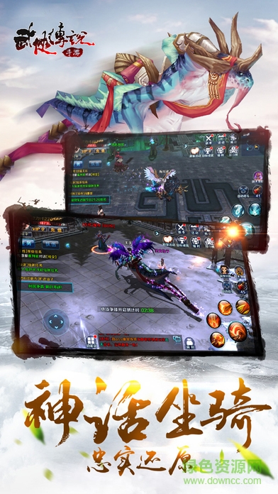 武俠傳說手游 v1.1 安卓版 2