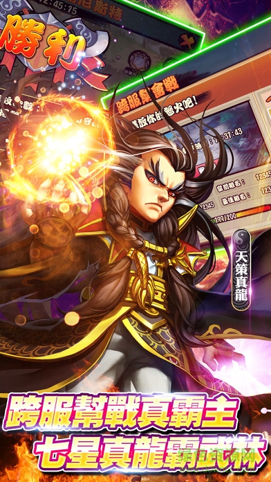 霹靂無(wú)敵臺(tái)服手游 v1.0.8 安卓版 1