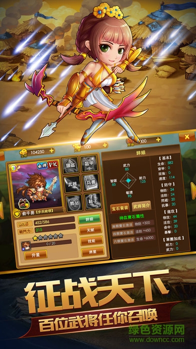 呂布幫幫忙 v1.0 安卓版 0