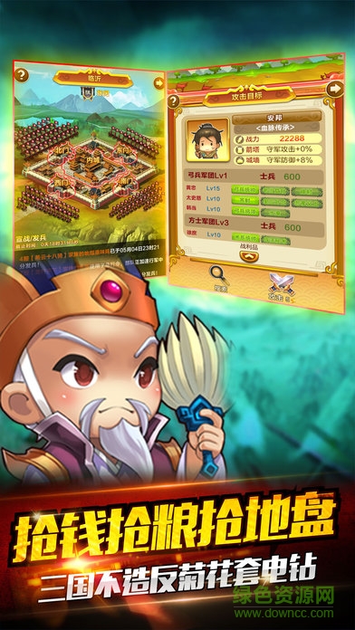 土匪三國 v1.5.0 安卓版 2