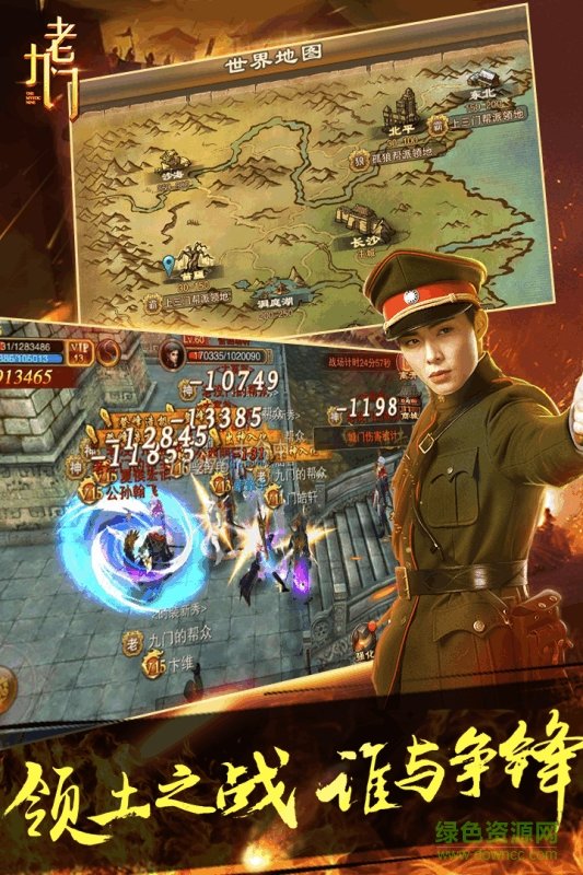 老九門(mén)之怨緣 v3.1 安卓版 1