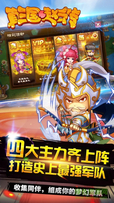 真三國(guó)趙云傳 v1.0 安卓版 2