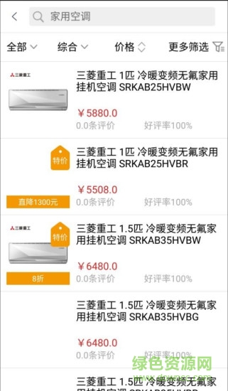 物優(yōu)家手機客戶端 v1.4.2 安卓版 1